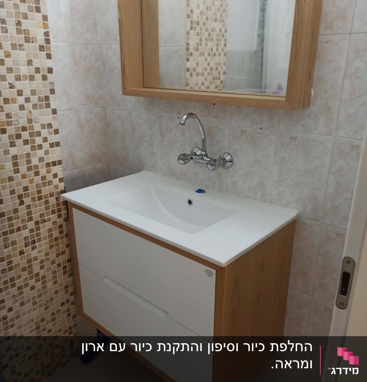 כיור לחדר אמבטיה